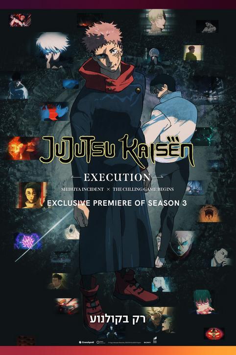Jujutsu Kaisen: Execution